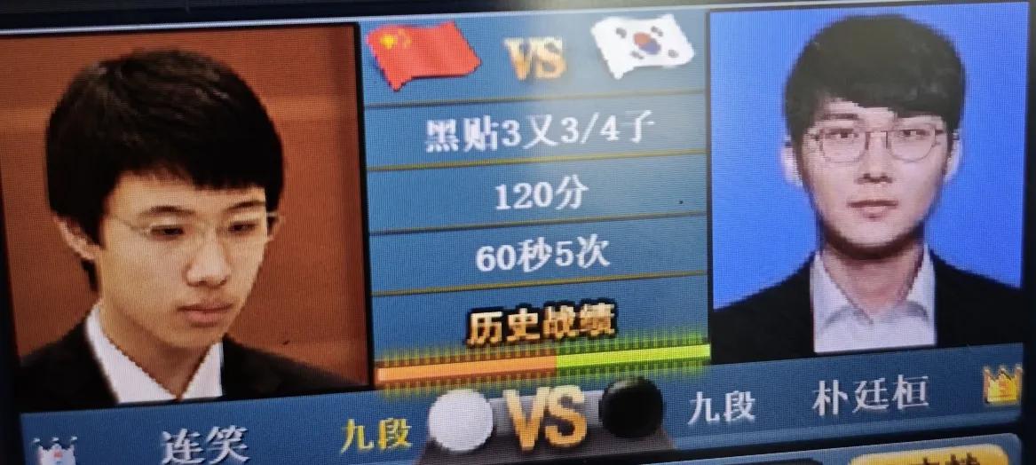 “梦百合杯”围棋64强赛:连笑～朴廷桓现在进行到72手，