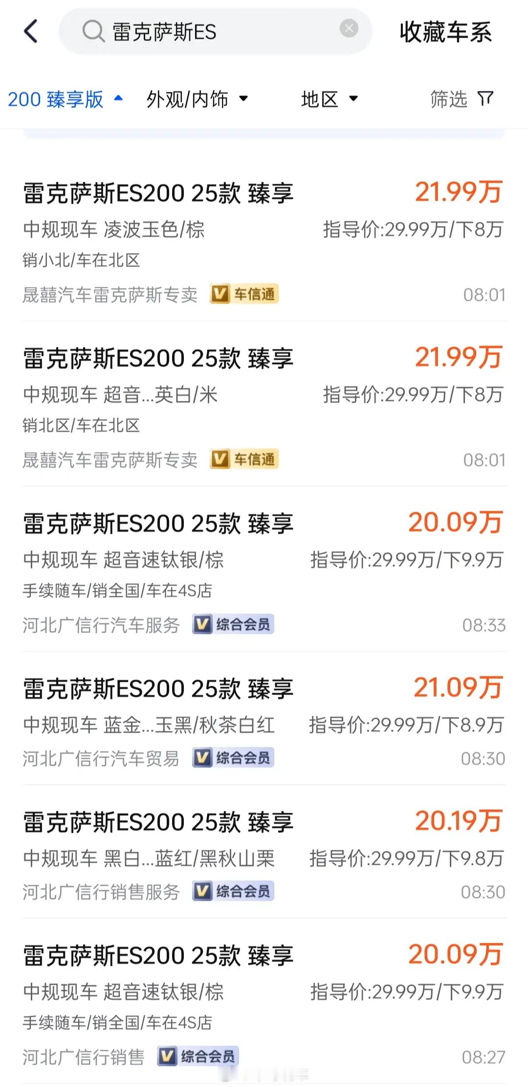 你以为无人问津的雷车，降价之后在广东，江苏，宁波卖疯了。信仰还是太强大了！