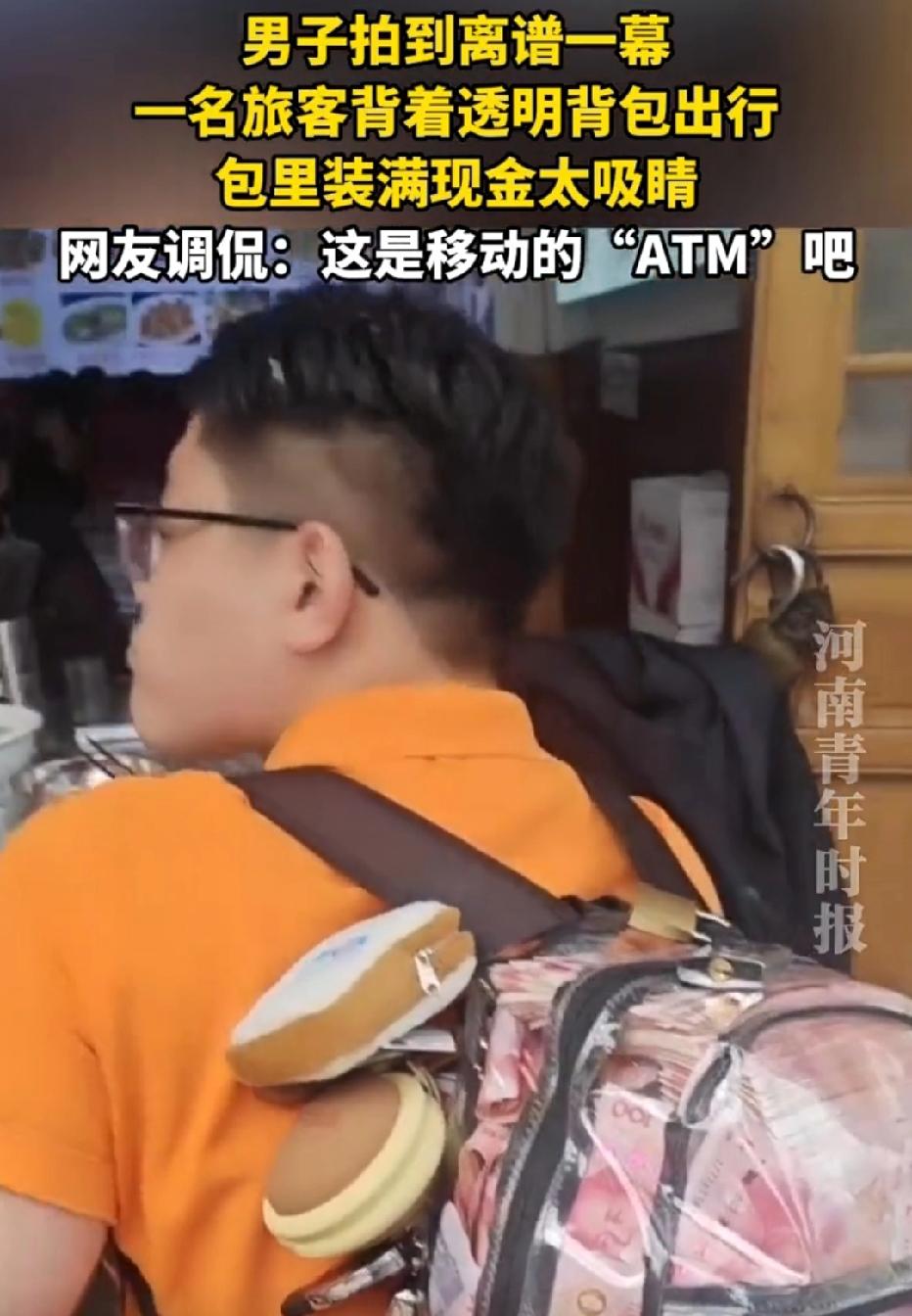 财不外露！重庆，男子去旅游，看到一个小伙子背着透明的书包，还加装了锁，男子本以为