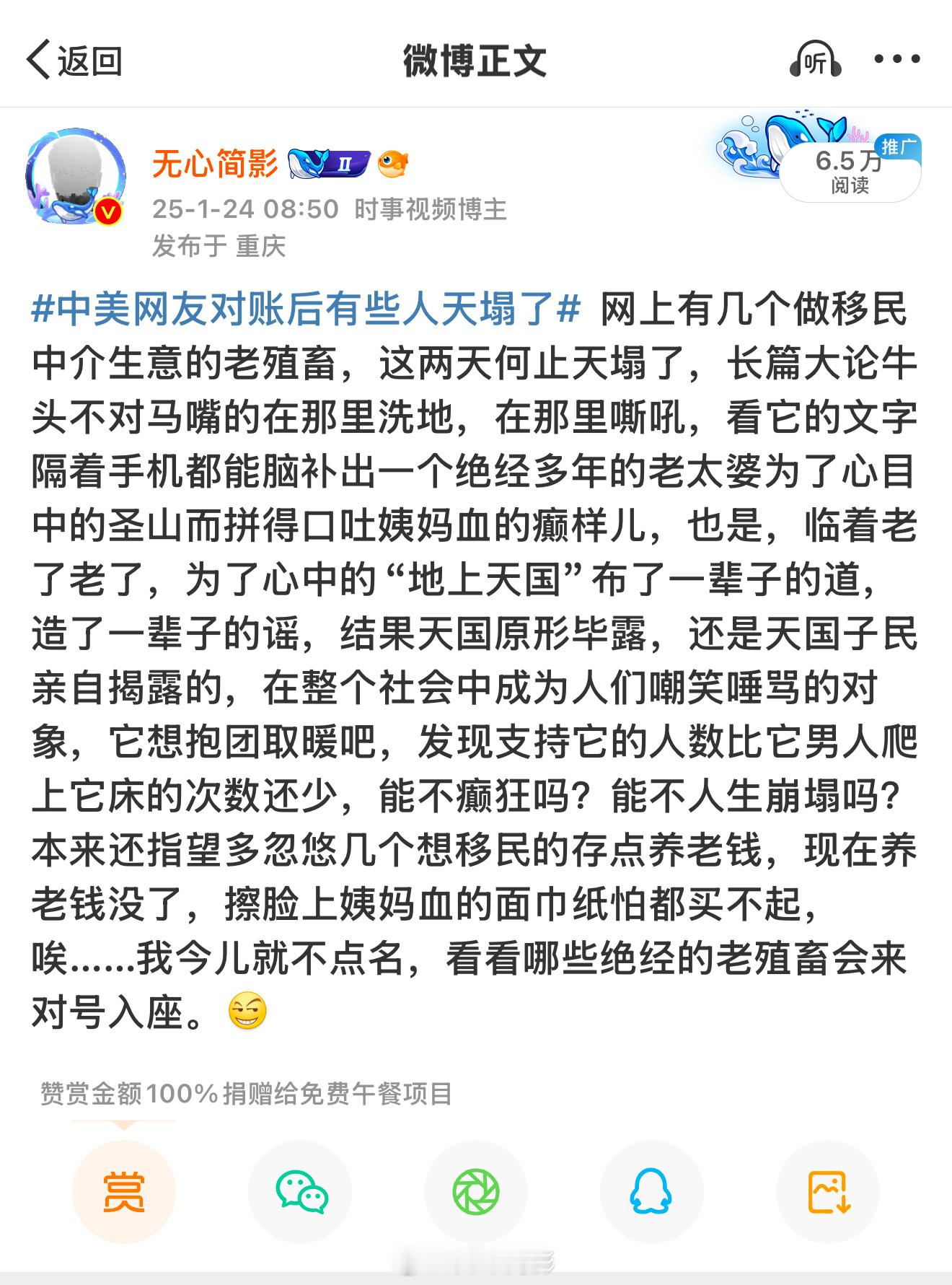 我是没想到我昨天这篇隔空骂殖畜的帖子真的有人来偷看，还在偷看之后主动对号入座[摊