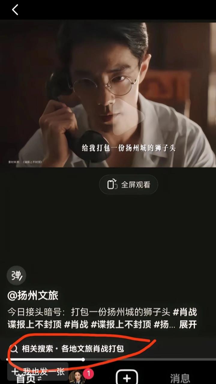 妈呀！笑薯了！咋各地文旅都在发肖战打包吃的，小飞侠的梗图太逗了肖战肖战谍报上不