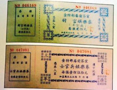 金门运作了四十年，国民党官兵的销魂窟，今天我们来深入揭秘——国民党军队中的军妓制