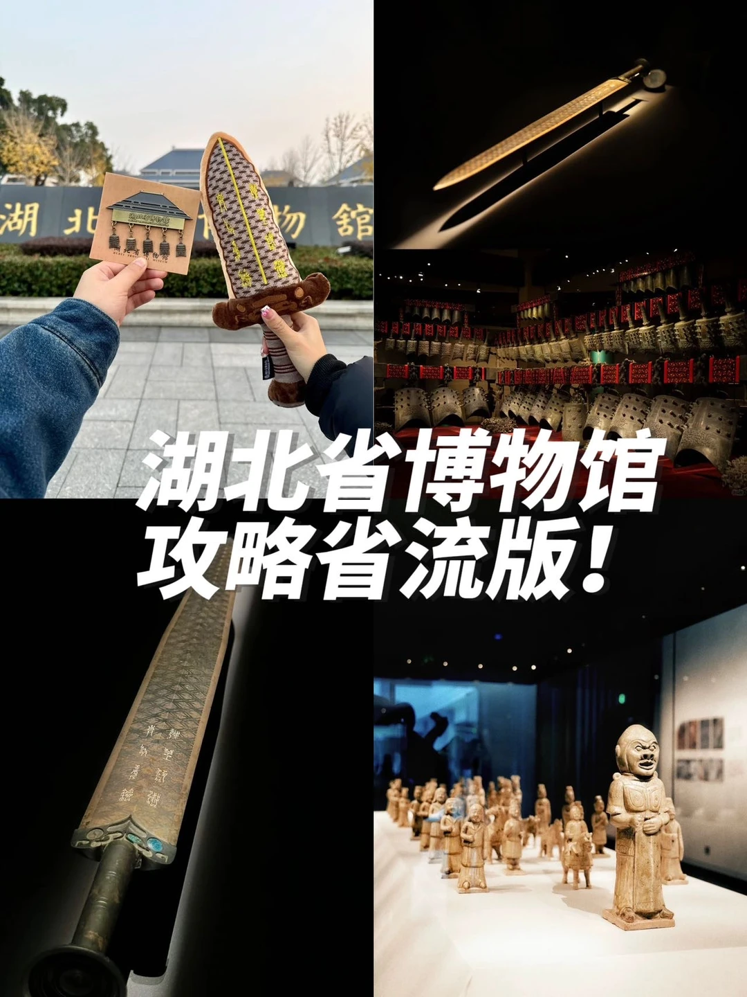 武汉特种兵一日攻略！！收藏好了！