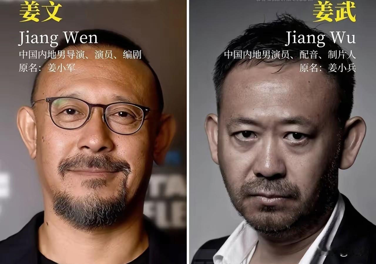 我是如何分辨姜文姜武的经常有人把姜文、姜武这对亲兄弟搞混，俩人长相相似度