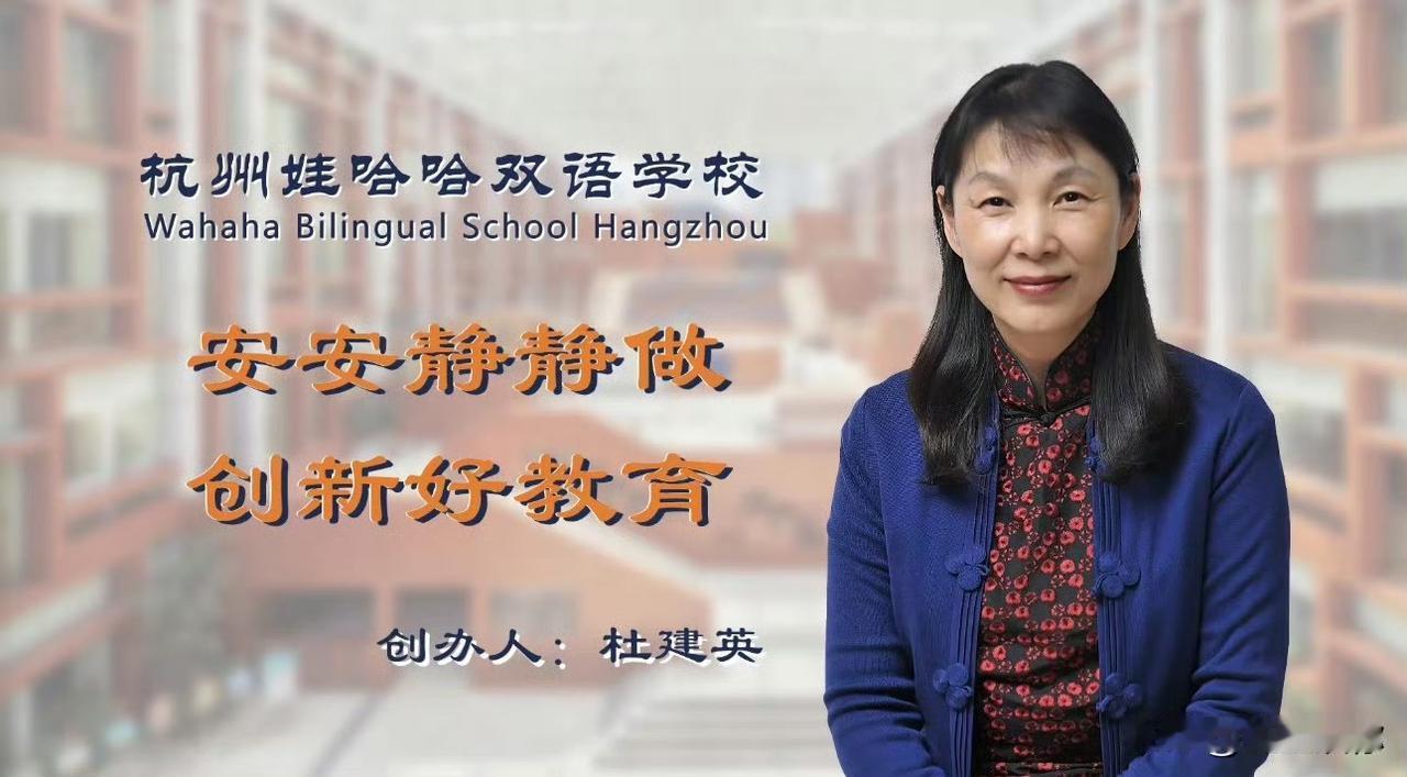 杜建英能力不差的，究竟她和宗庆后在一起，是谁揩了谁的油还真不好说。我觉得就是宗庆