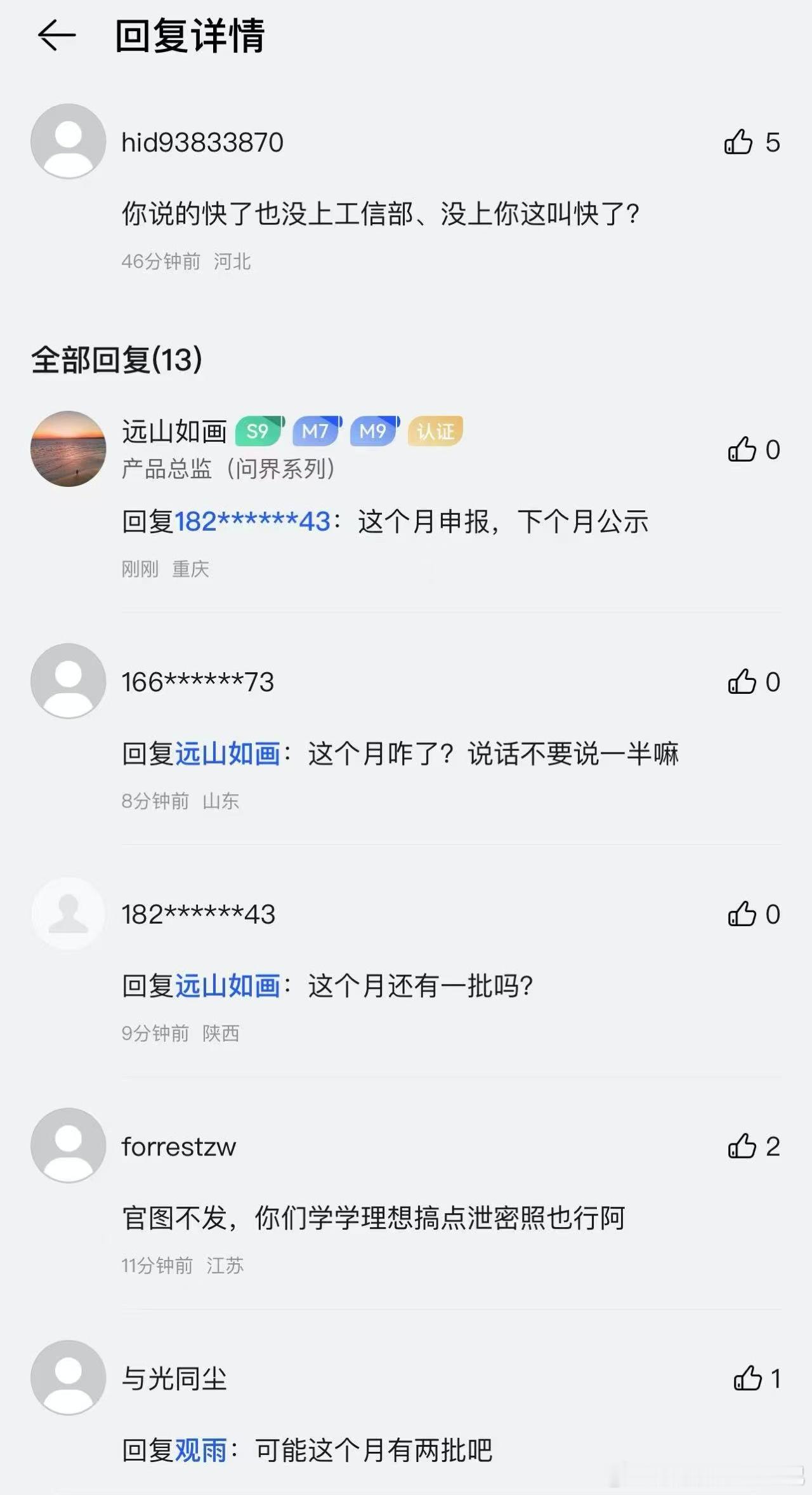 新车信息汇总（问界M7大改）问界M7相关的信息昨天产品总监在APP已经给出回复。