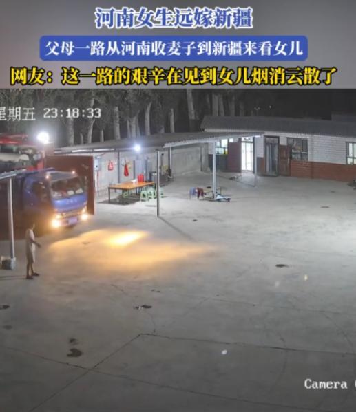 可怜天下父母心啊！6月23日河南一女生远嫁新疆，父母思念女儿，却舍不得买机票。老