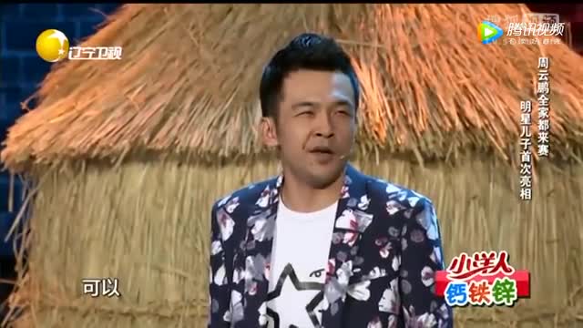 周云鹏脱口秀我笑了台词,周云鹏脱口秀