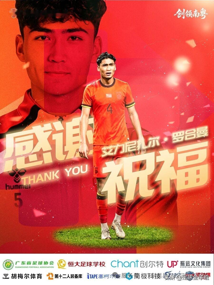 广东晨星创尔特引援官宣推迟，阿兰加盟终有结果，已基本敲定3人。在7月16日晚