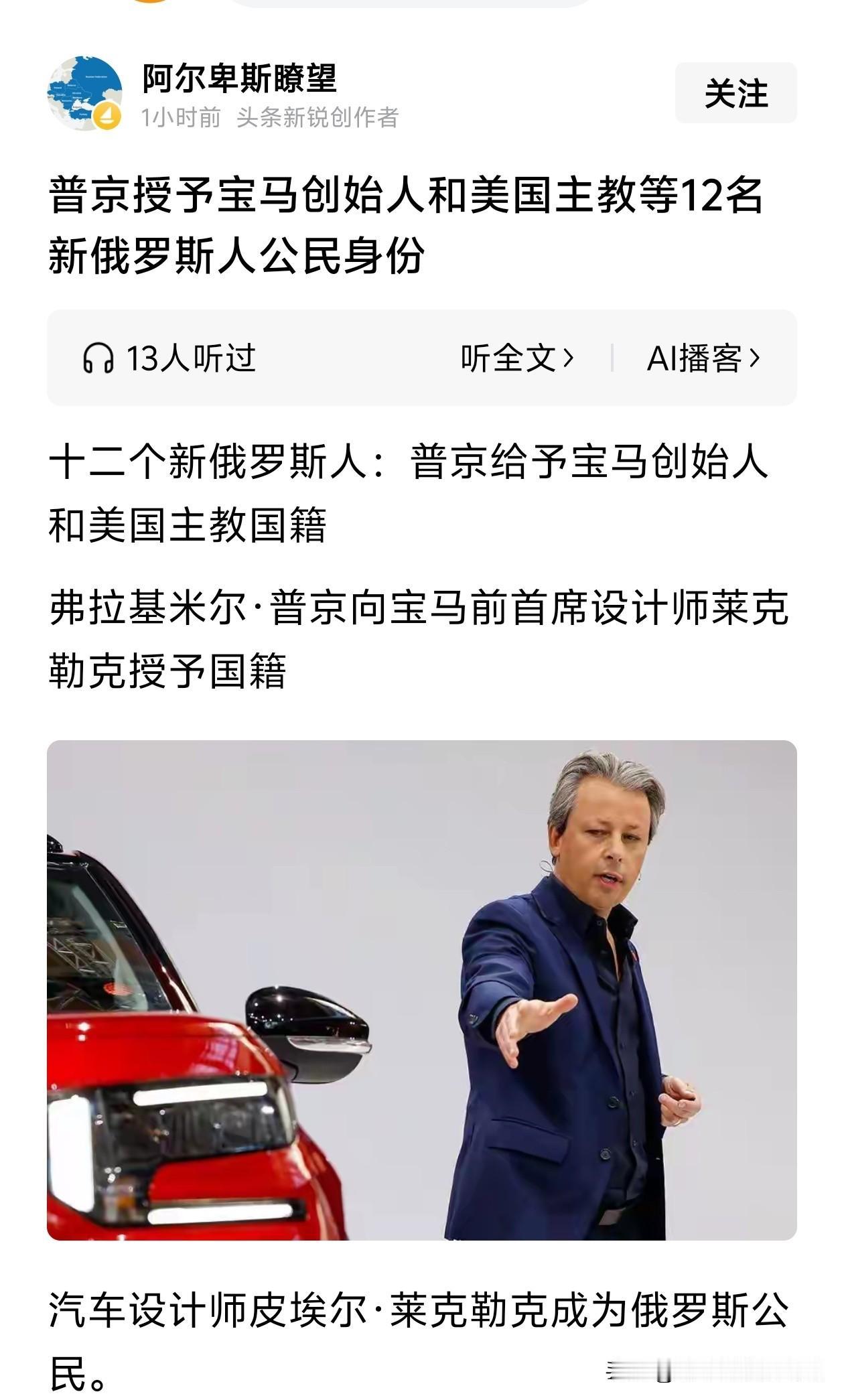 我还以为宝马创始人还在世？[捂脸哭]宝马不是百年企业了吗？设计师叫啥创始人