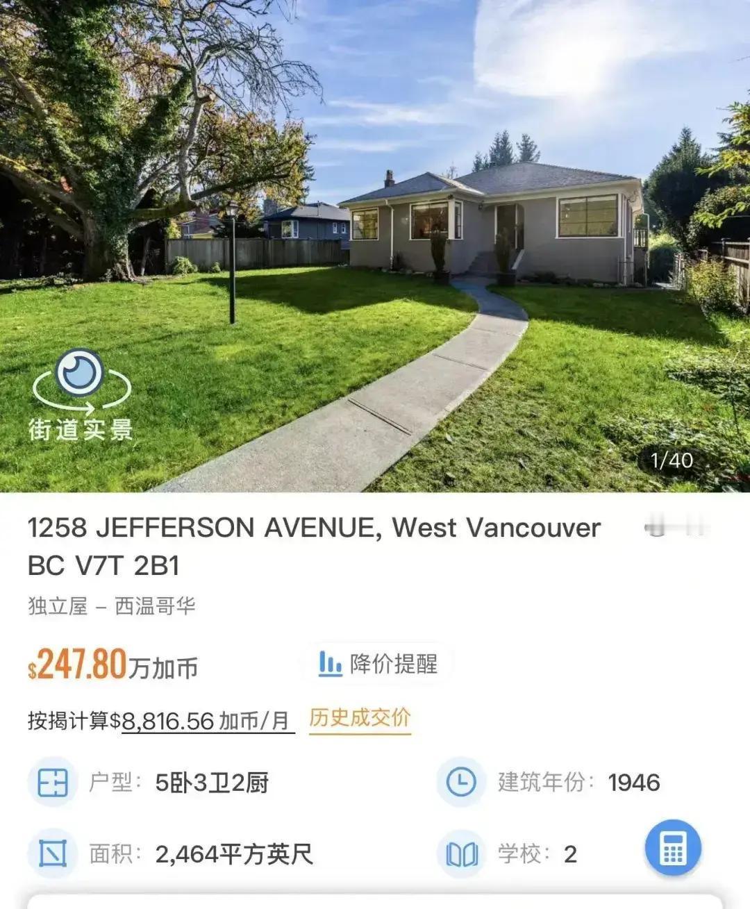 在温哥华，花大约240万加元买一套独立屋，已经算是市场里的“标准配置”了，不是顶