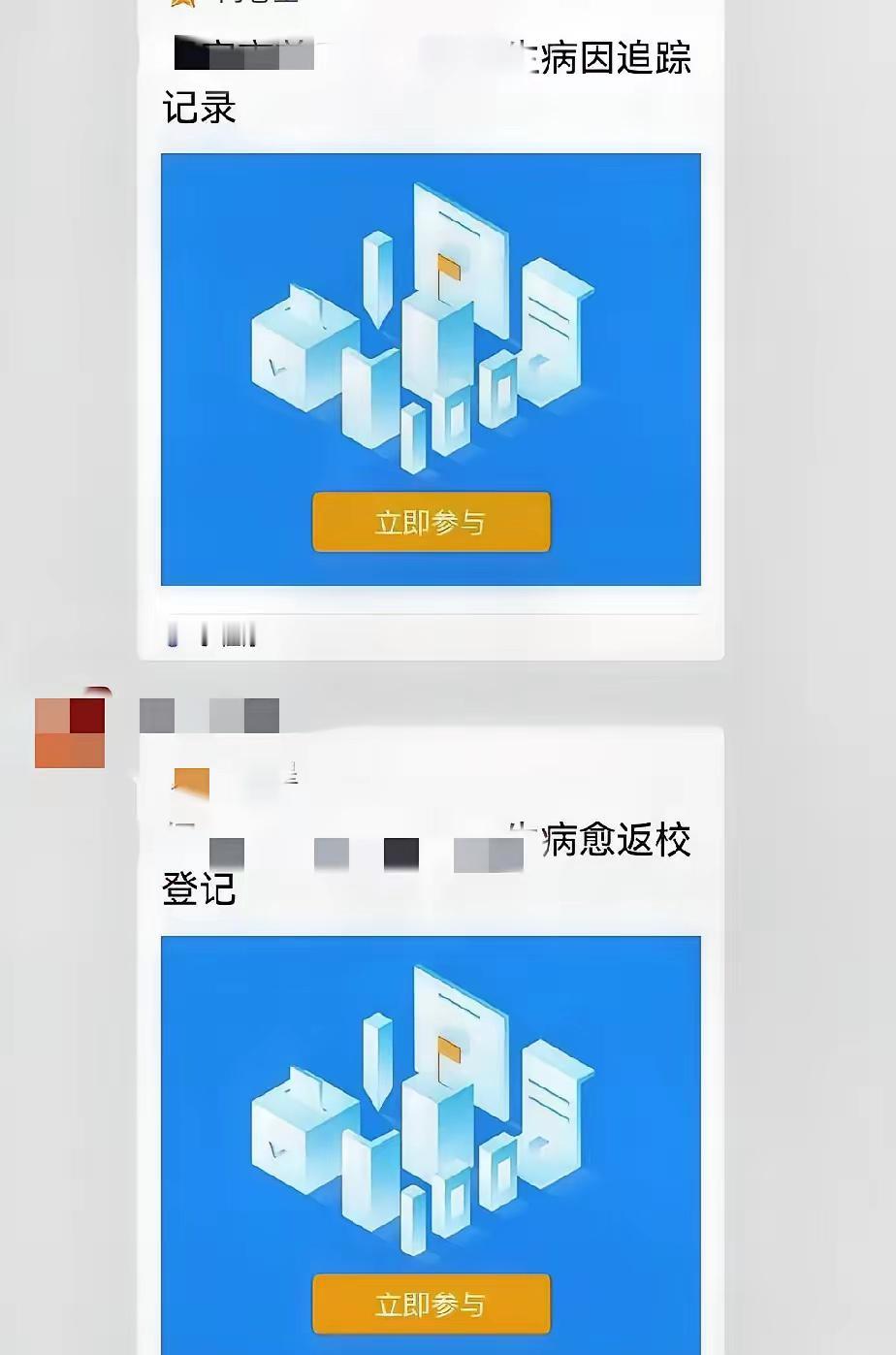 保定甲流高发，校园防控升级保定甲流态势加剧，校园成重灾区，多个班级半数孩子请