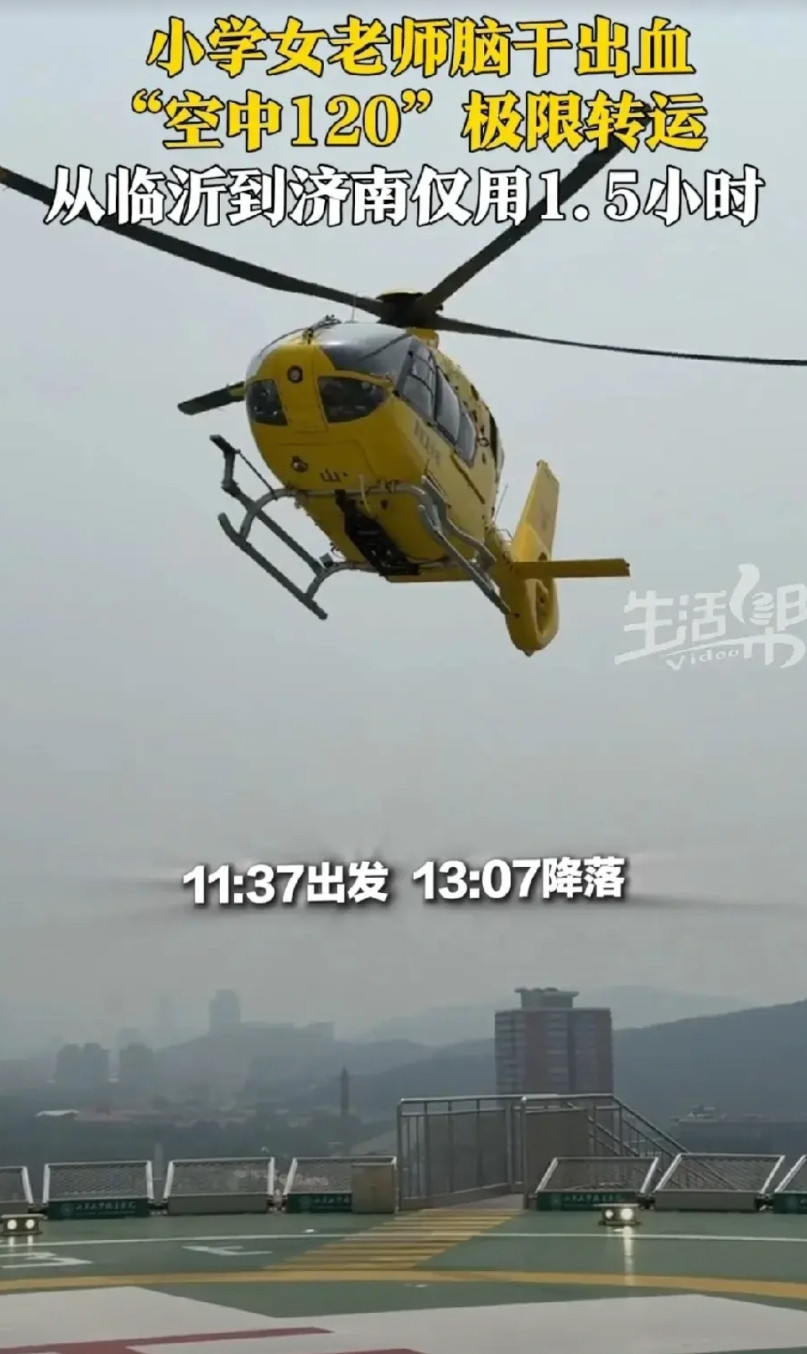 从临沂郯城，空运到济南，花费5万元，期待奇迹发生。临沂郯城一位小学老师因为脑