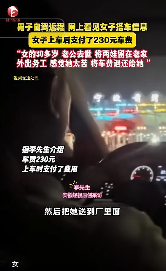 10月10日，河南民权，男子自驾回宁波，联系了一个30多岁的女子搭车。闲谈中得知