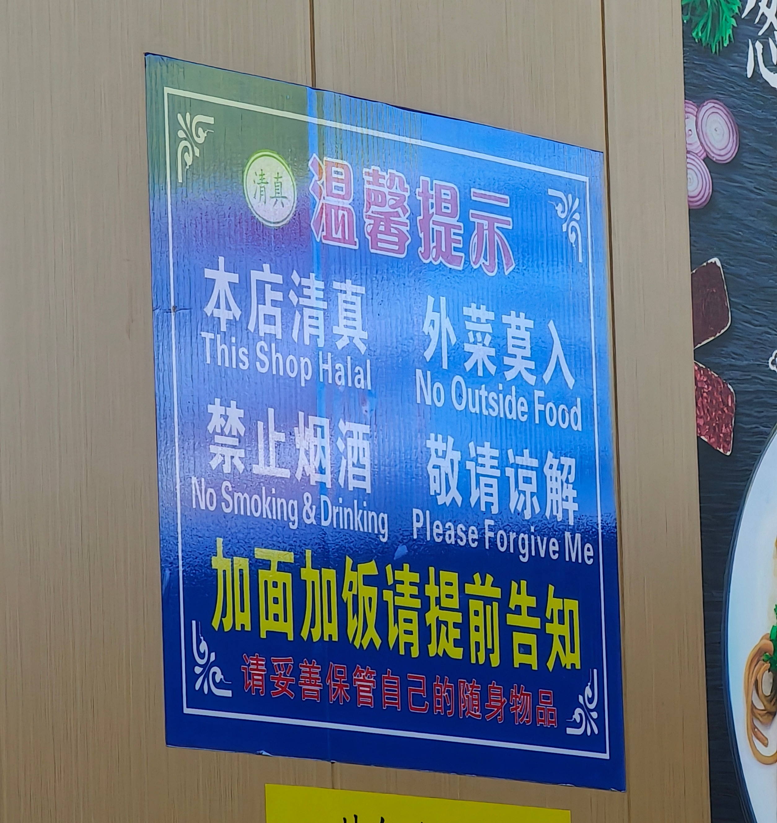 刚一大哥来兰州牛肉面店里吃饭准备去隔壁烧烤店再买东西过来吃问老板能不能呗一口回