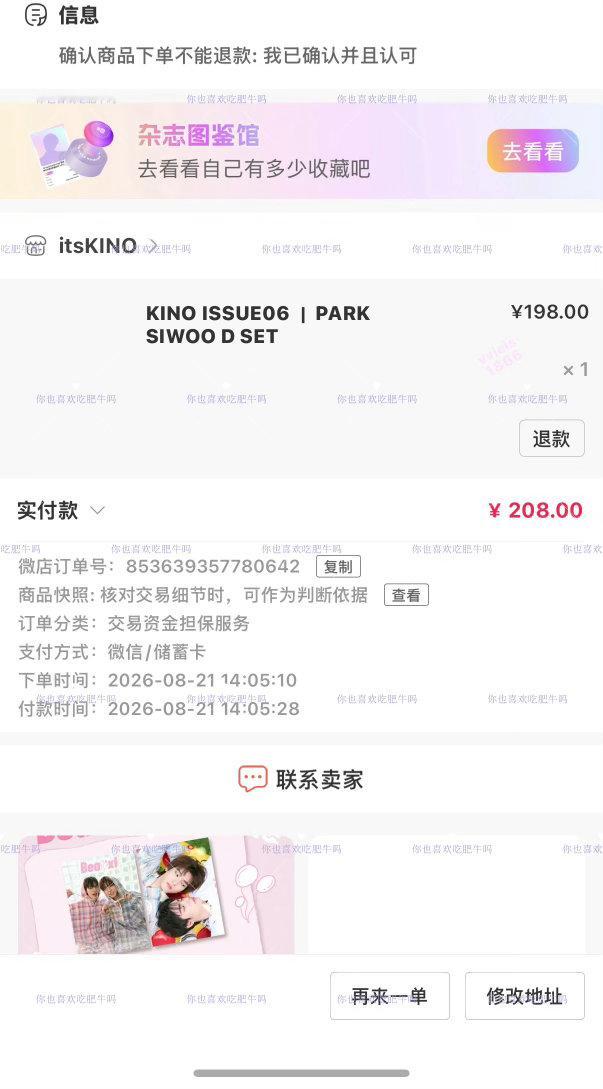 朴时宇💜💜💜