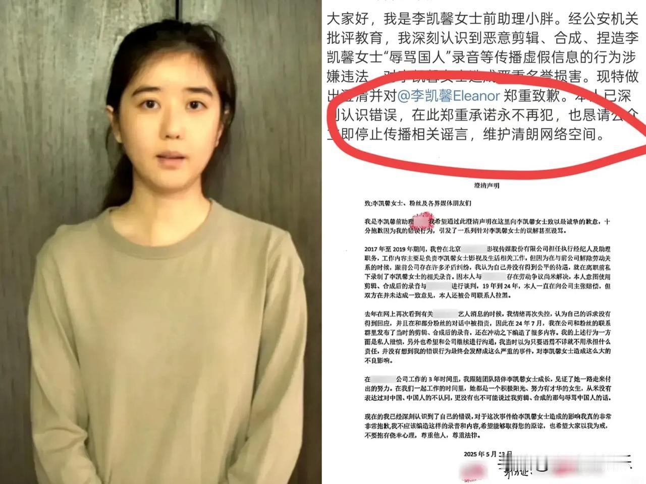李凯馨这件事又有了新的反转一个好消息，一个坏消息好消息是《赴山海》可以