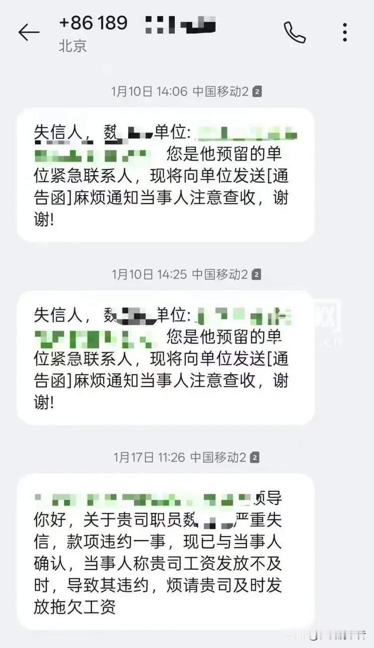 江西员工欠贷连累公司遭轰炸催收平台甩锅报警无解谁来破局？去年年底，我老家隔