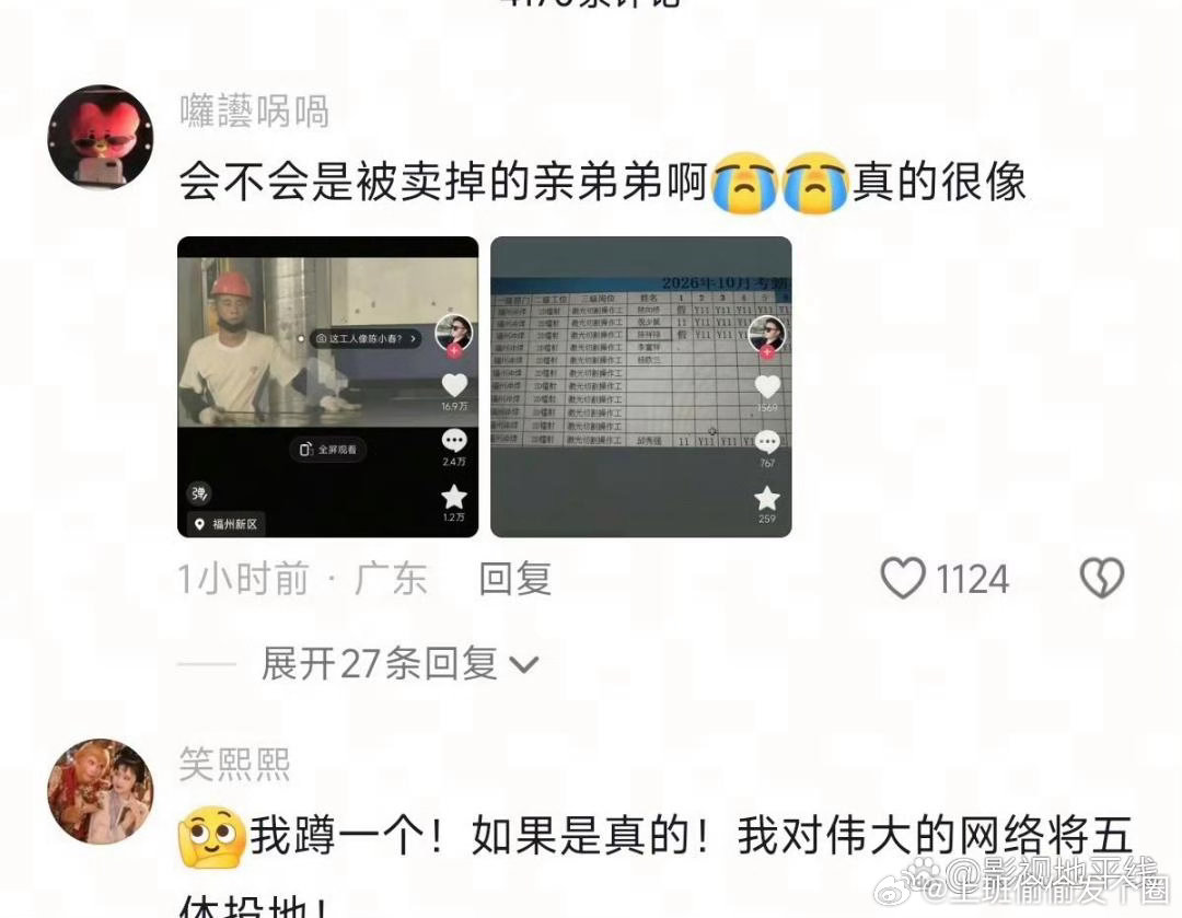 陈小春评论区福建一工厂大哥撞脸陈小春走红引发网友关注，陈小春应采儿被网友喊话去认