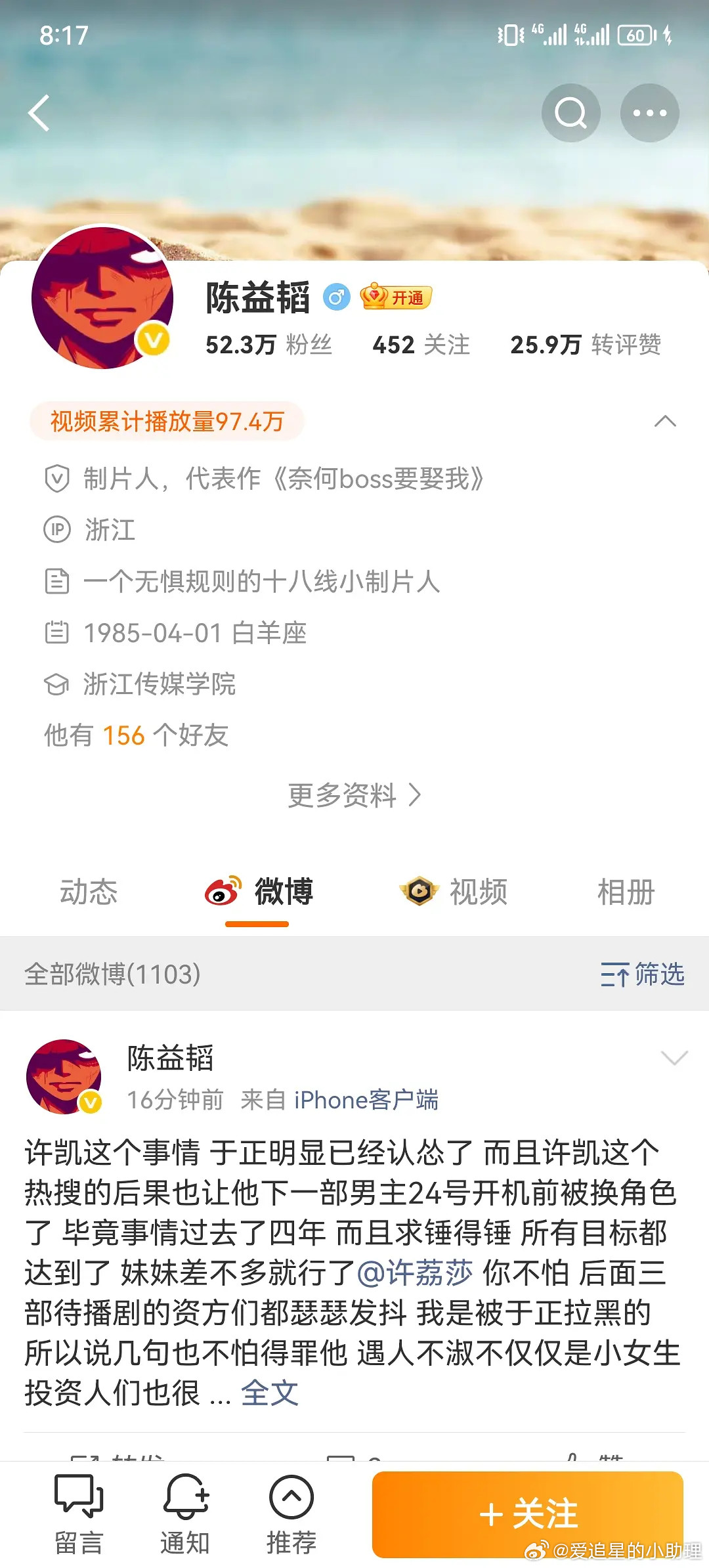 许凯方否认赌博业内制片人锤了许凯下一部男主被换角了​​​