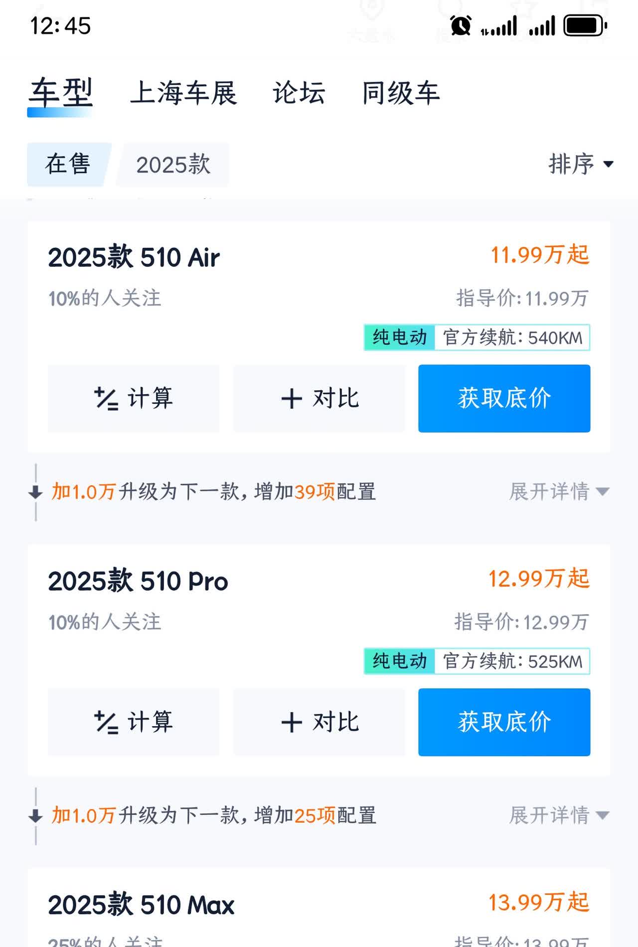 日产N7大概率510Pro卖得最好，我对比了一下，作为六年三台日产车的老车主，我