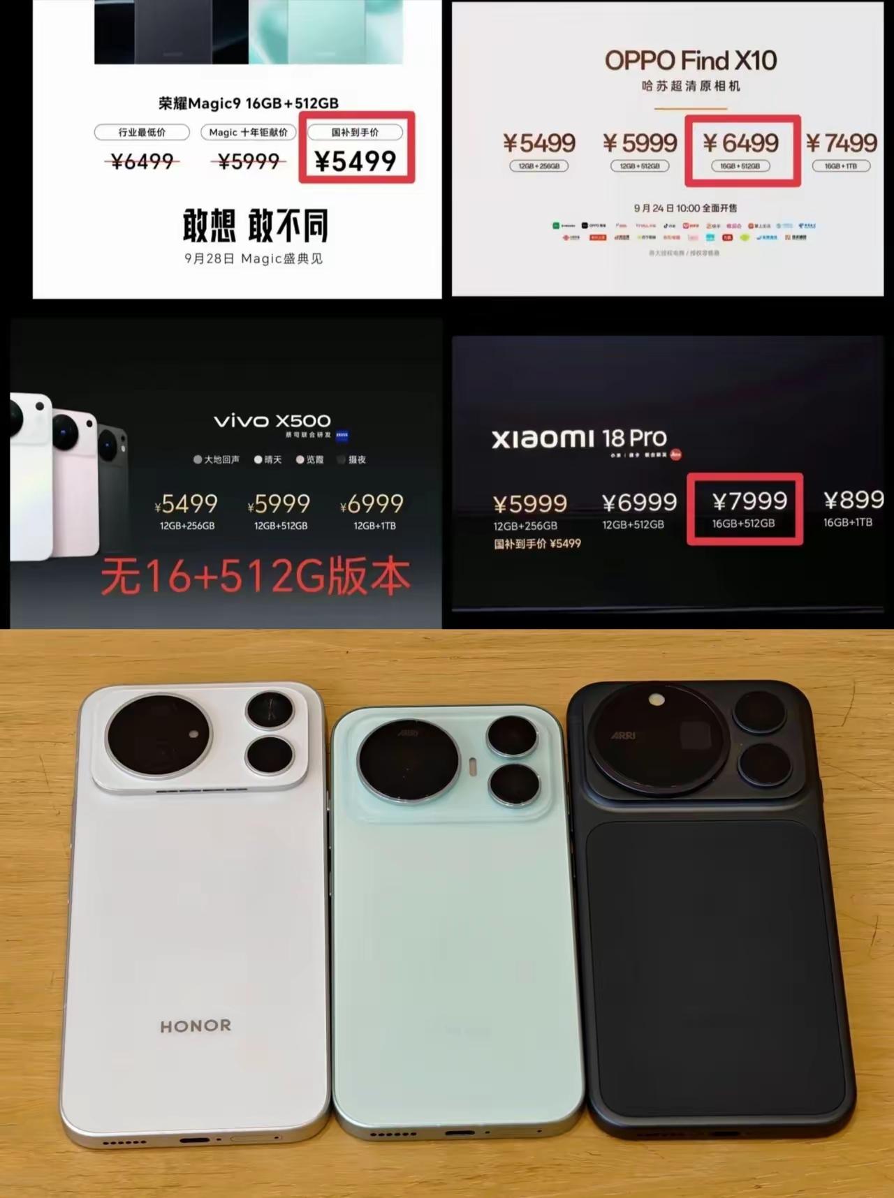 小米和OV三家，怕是要集体破防了——荣耀这波，简直复刻了当年微信春节红包的打法。