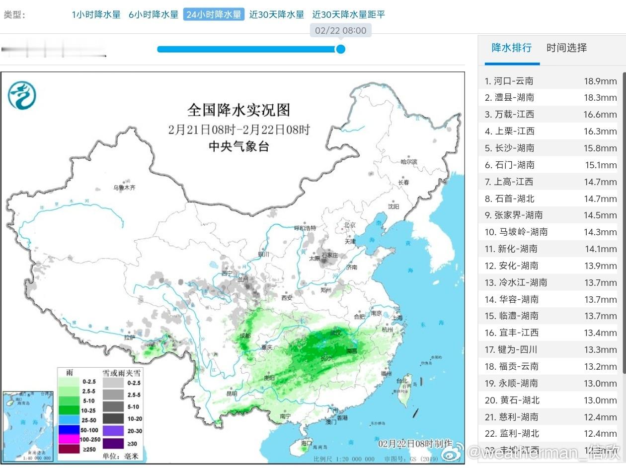 【雨雪】昨天到今晨，南方大范围阴雨持续，并且在云南贵州部分地区降雨伴随雷电。西藏