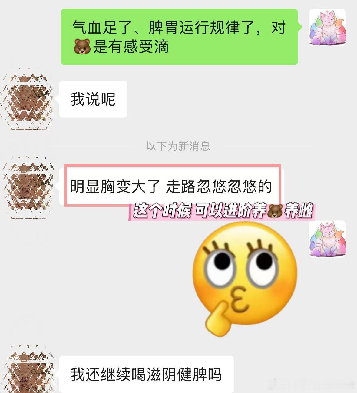 有时候我也真的是拿滋阴和健脾没招了，今年不知道是咋回事，滋阴和健脾关于🥛的反馈