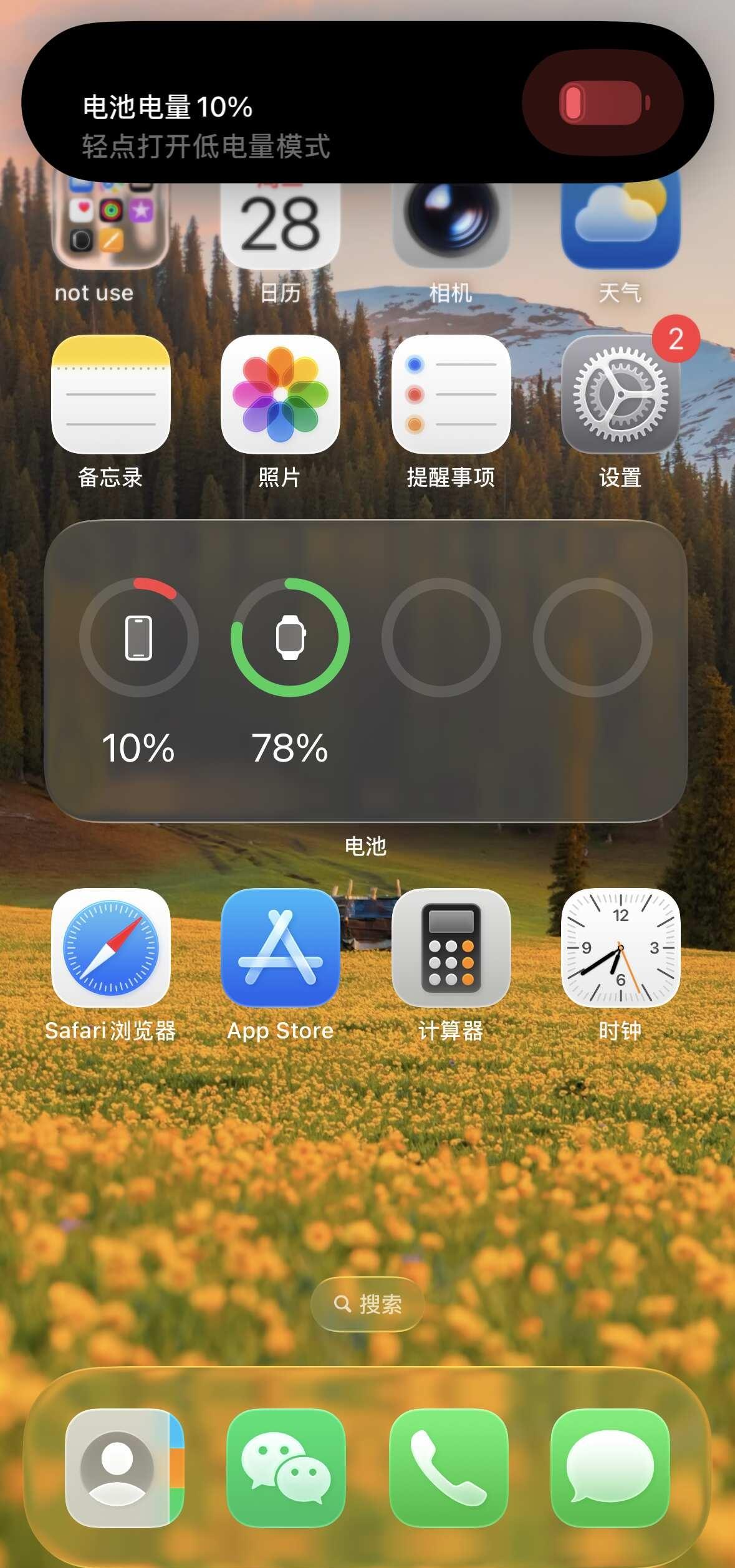 苹果你有病吗？？？不是，我真不理解，才充满电马上自动关机，再开机就显示10％的