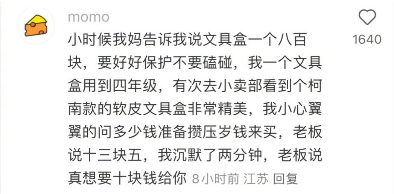 大家小时候原来都这样