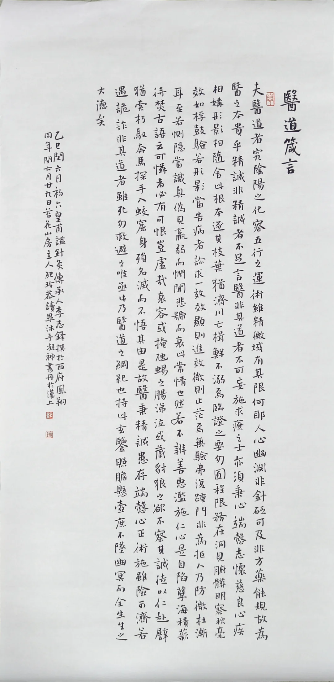 写的最大的小楷，行距2厘米。
