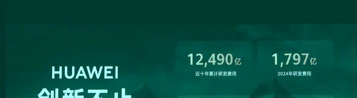余承东连夜发文，想过华为Pura80系列会继续用麒麟9020处理器！也知