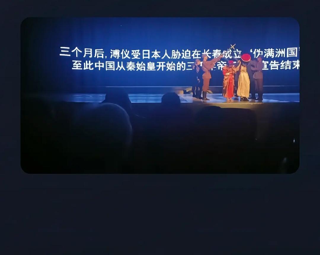 溥仪受日本胁迫成立伪满？东北的哪家剧院篡改历史！溥仪的生平早有定论，他要是受