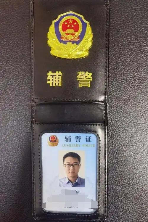 辅警证虽不赋予执法资格，但用于明确身份、规范履职、强化监督与提升公信力！‌统