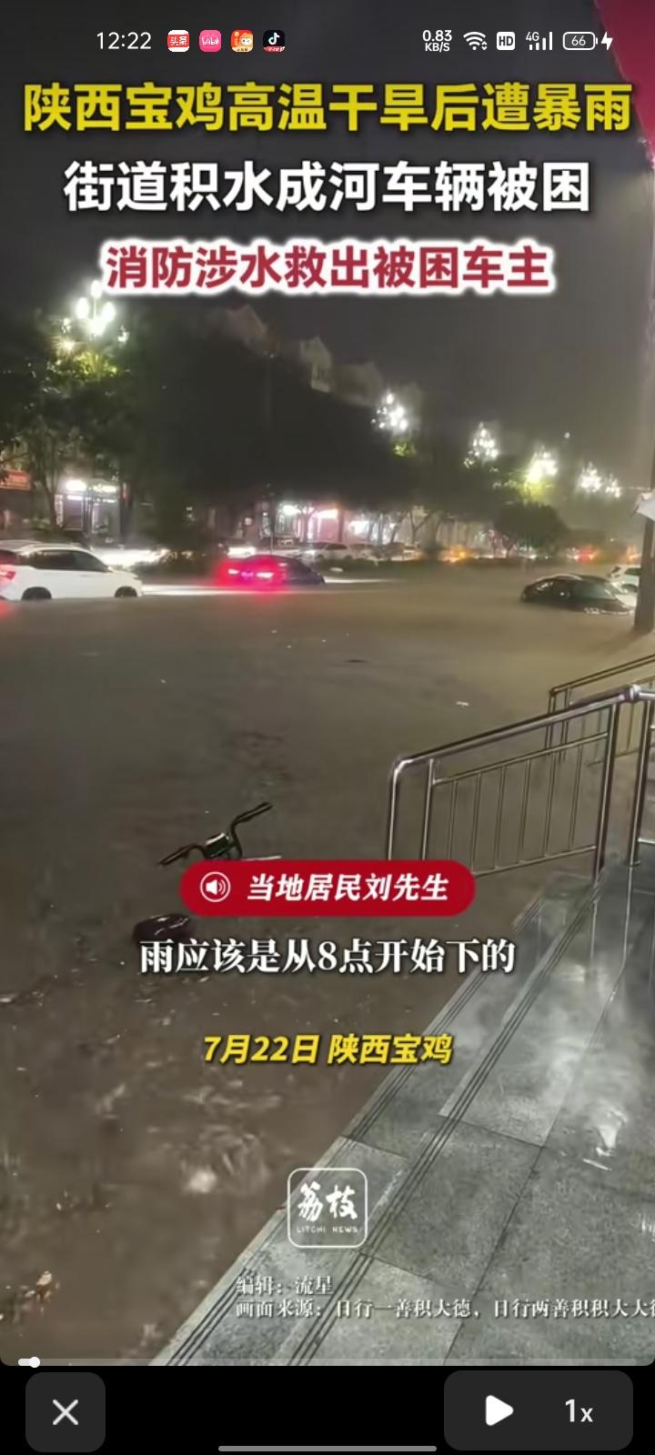 7月22日，陕西宝鸡。高温干旱后遭遇暴雨，街道积水成河车辆被困。当地居民称，