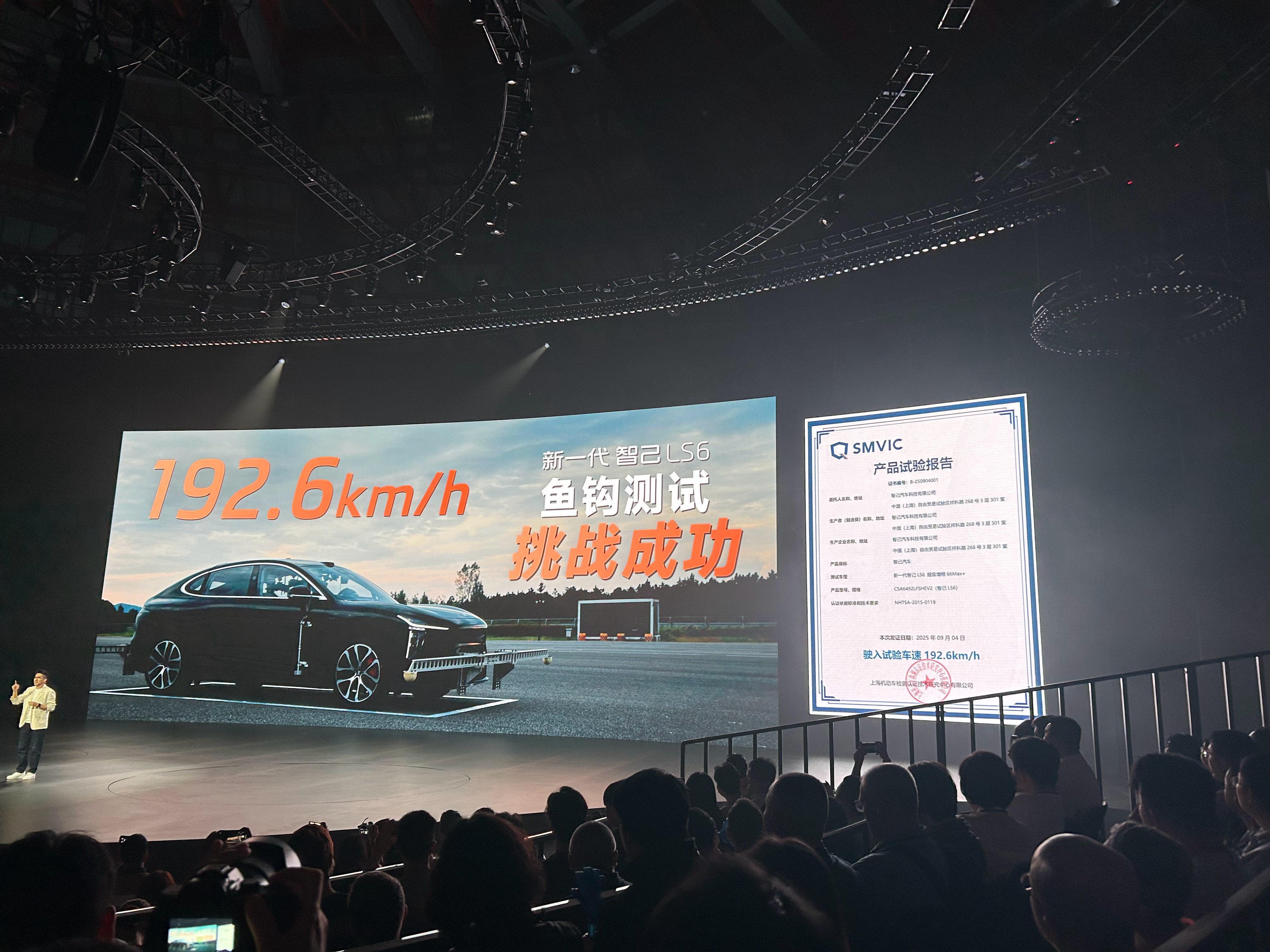 腾势N9的记录破了，果然在一起才是中国车，智己LS6牛逼👏​​​
