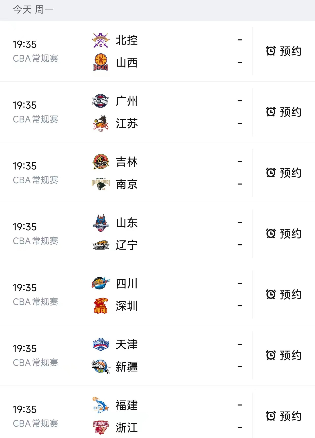 北京时间4月13日19：35，星期一，今晚的CBA常规赛第38轮一共进行7场焦点