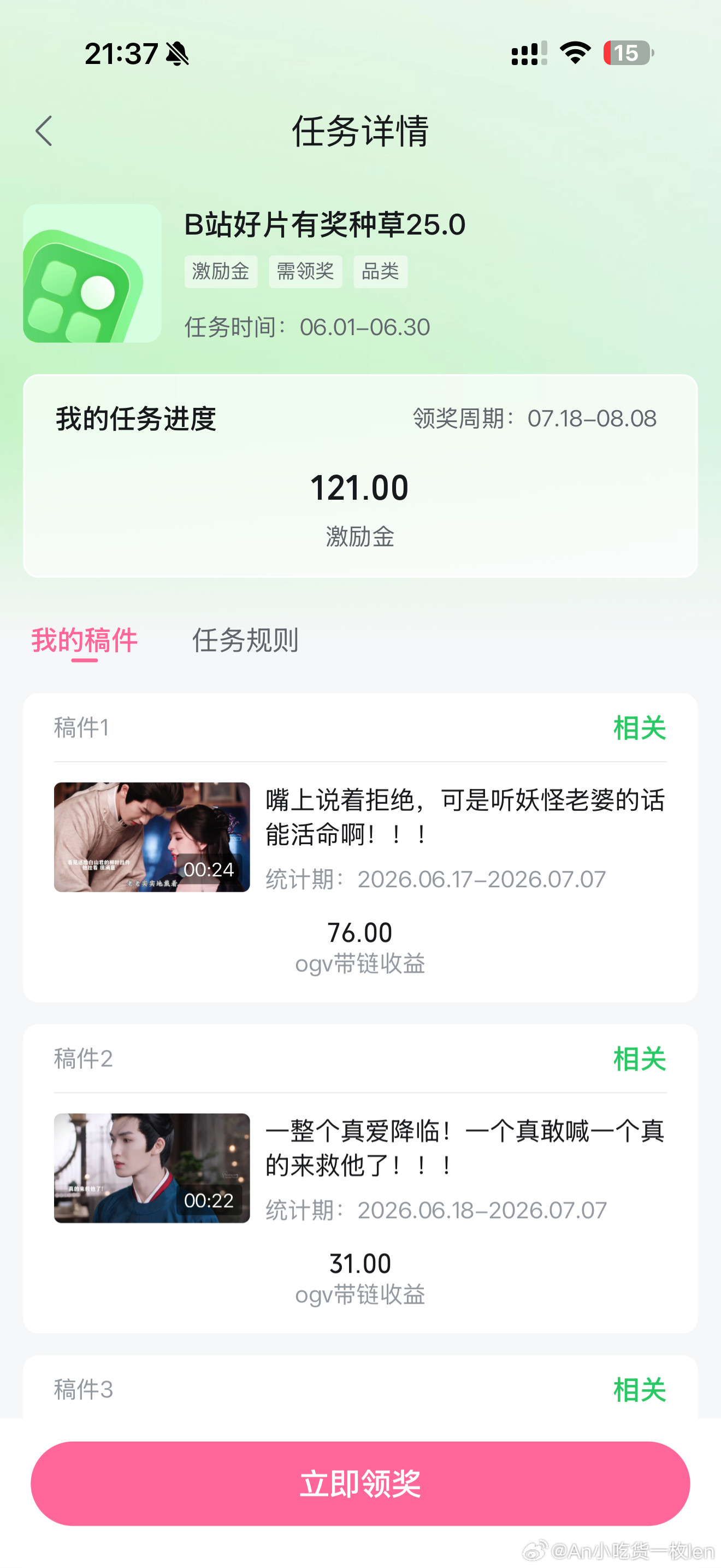 谁知道啊这个b站奖励金有啥用啊？