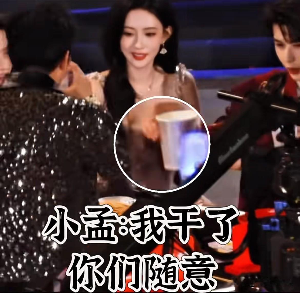 1月1日，孟子义干空杯逗笑一桌人！现场大家捧杯，杨迪问孟子义你杯子呢？孟子义