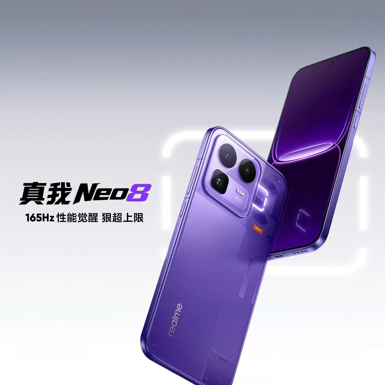 明晚7点，真我Neo8发布会，会卖多少起？前5个猜对价格有红包[吃瓜]