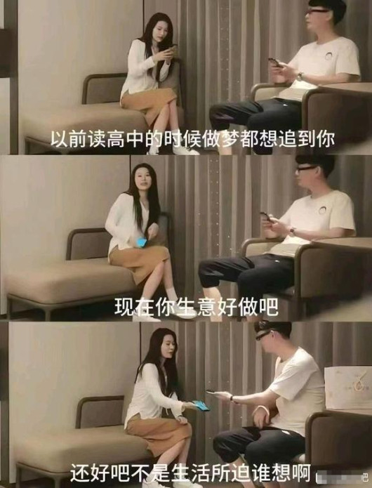 这个一眼就是剧本吧​​​