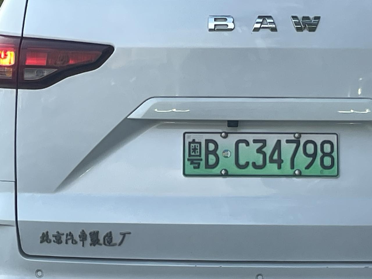 北京汽车制造厂，这样一看感觉回到了热血沸腾的80年代！