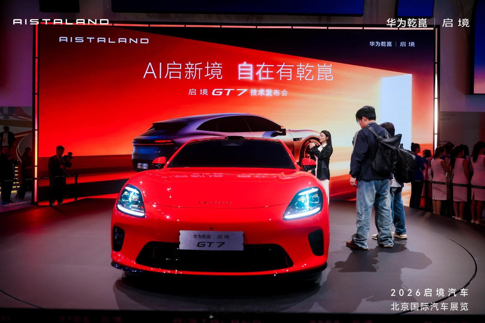 北京车展上启境GT7的人气太旺了，对了，作为全球首批前1000位订车车主，我还