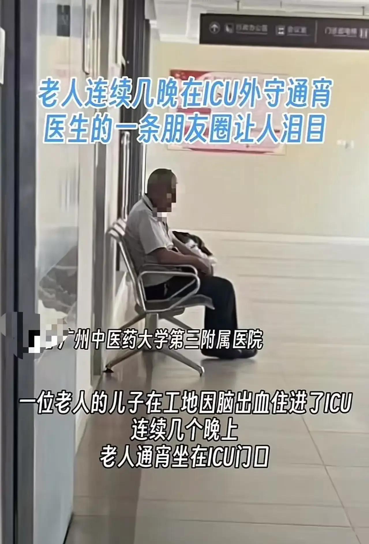 泪目！2023年，医生看到一位70多岁的老人连续几日守在ICU门口，并好奇询问：