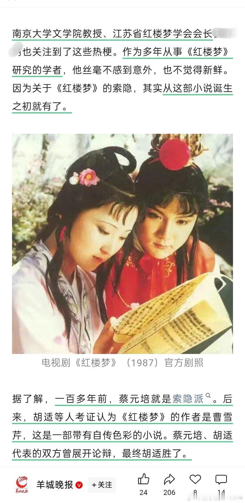 红学专家否定红楼梦悼明所谓的红学专家是谁认定的？既然索隐派从小说诞生之初就有了。