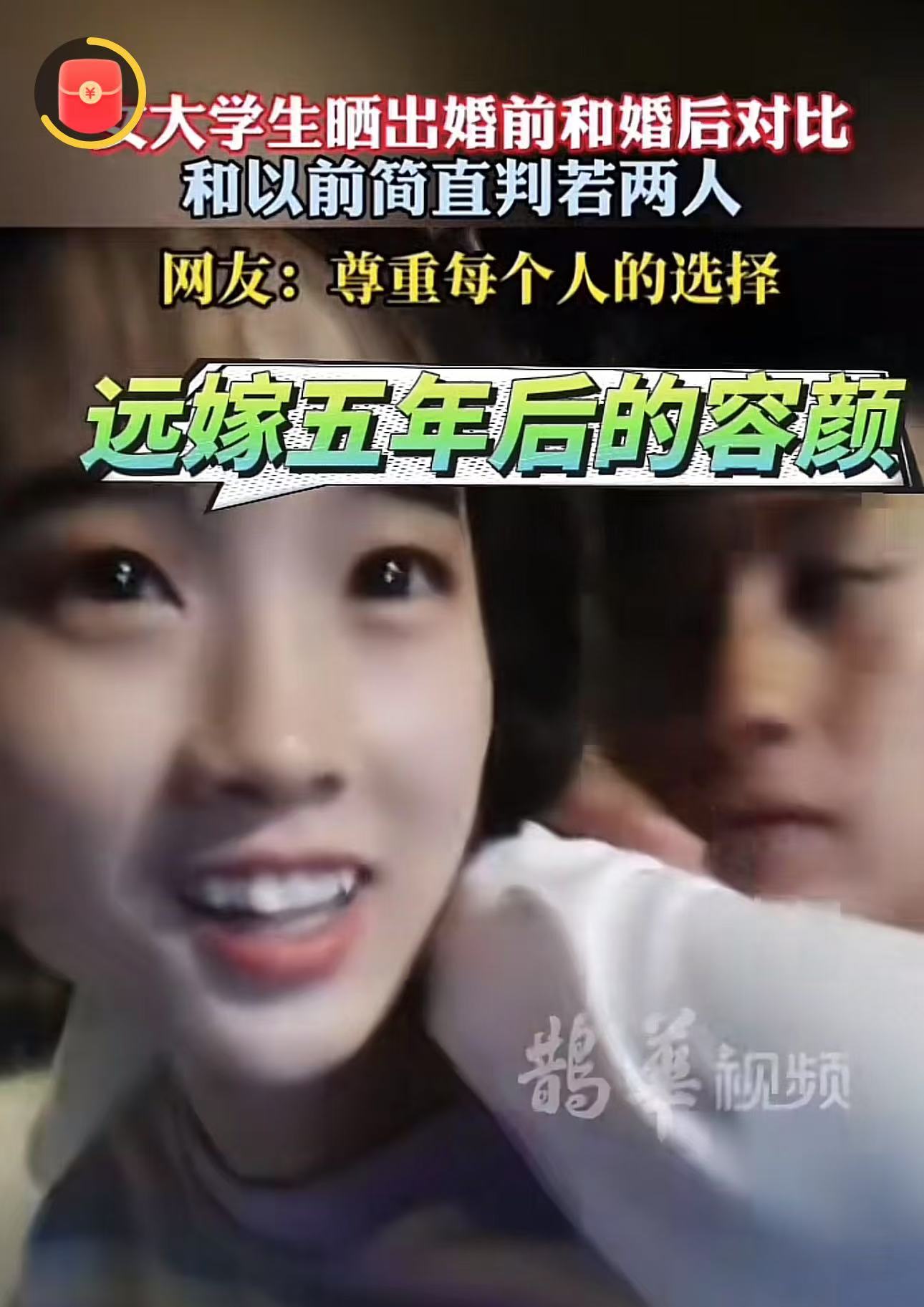 “恋爱脑的女生后悔了！”95年女大学生不顾父母反对，远嫁给小学毕业的老公，每天早上5、6点起床干农活