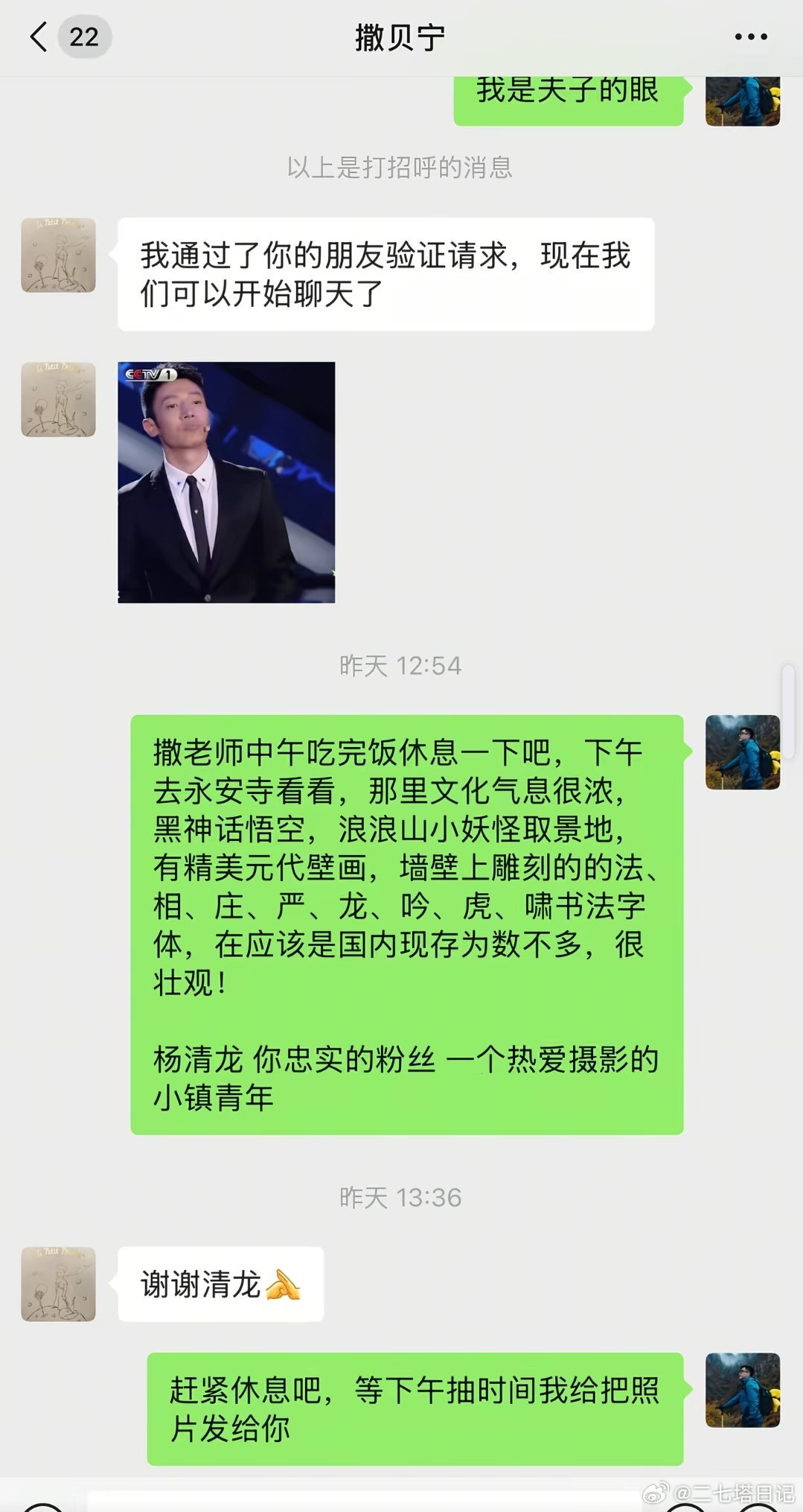 网友在大同偶遇撒贝宁，还给他们拍了全家福，不知不觉发现撒贝宁今年已经50岁了