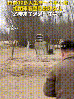 这娘家太给力！内蒙古赤峰，一女子出嫁后，娘家一行40人直接包了一辆车，坐一个半小