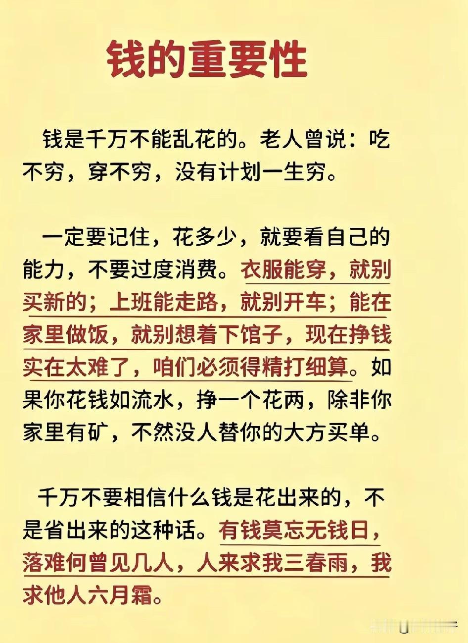 钱不是万能的，但没有钱是万万不能的。金钱不是人生的全部答案，但它是你安身立命的底