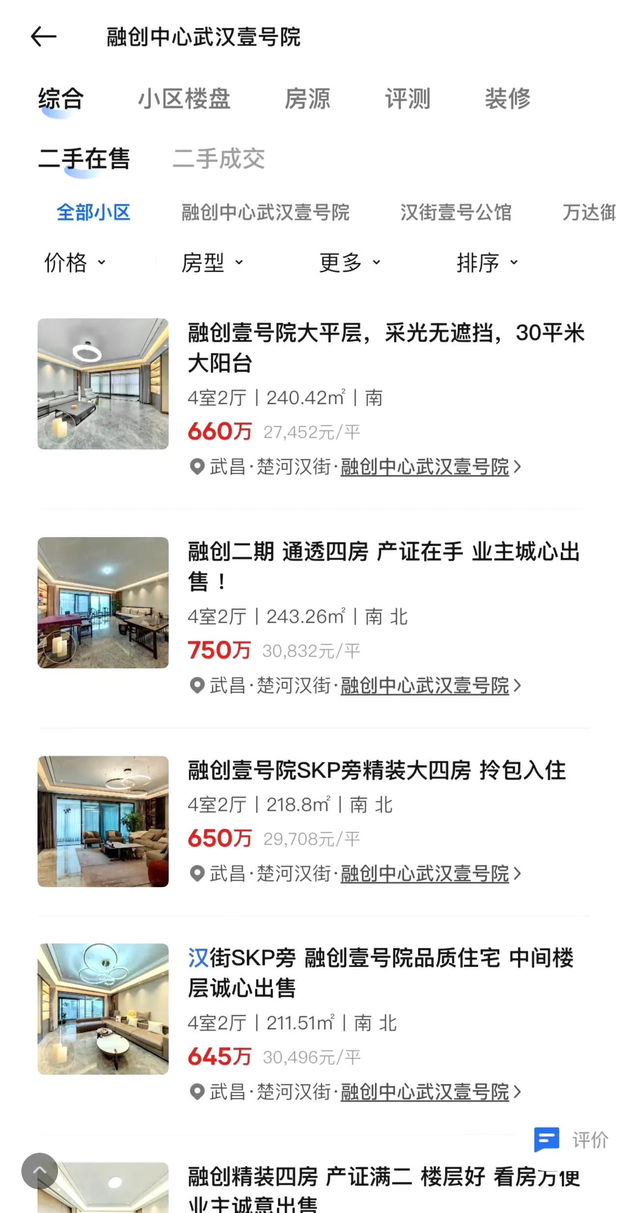 武汉的房价怎么就一直跌个不停呢？听说市中心的豪宅壹号院，当初买的时候要将近4万一
